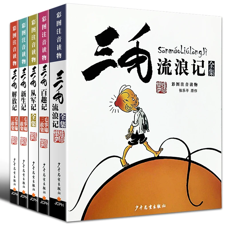 5 Volumul Chineză Clasic De Benzi Desenate Carte De Povești Sanmao Rătăcire Note De Animație, Povești, Cărți Cu Poze Pentru Copii Formarea Caracterului Carte Imagine 0