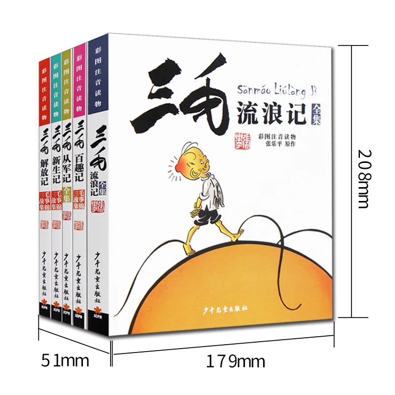5 Volumul Chineză Clasic De Benzi Desenate Carte De Povești Sanmao Rătăcire Note De Animație, Povești, Cărți Cu Poze Pentru Copii Formarea Caracterului Carte Imagine 2