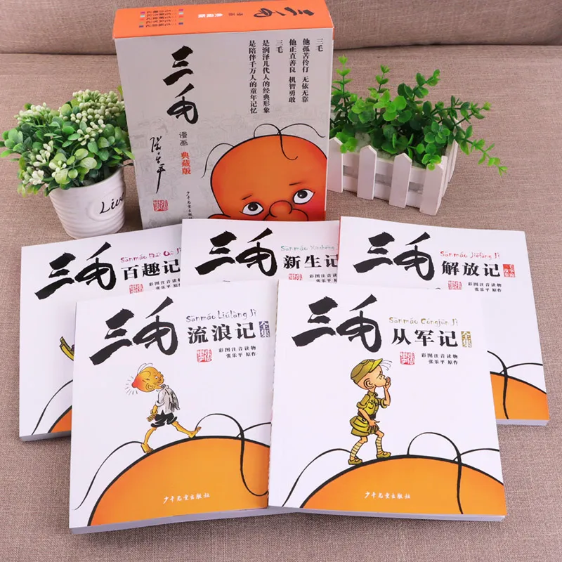 5 Volumul Chineză Clasic De Benzi Desenate Carte De Povești Sanmao Rătăcire Note De Animație, Povești, Cărți Cu Poze Pentru Copii Formarea Caracterului Carte Imagine 4